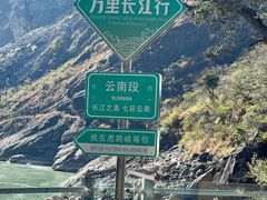 -丽江虎跳峡景区-售票处
