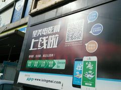 -星美国际影商城(虹口店)