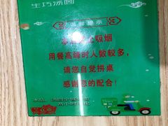 -MOMO冰品·生巧汤圆(红桥店)