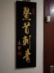 点击看大图 -鳌首刺青纹身 穿孔饰品店