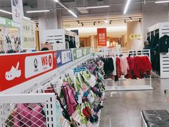 -BIGOFFS 超级折扣(仁恒伊势丹店)