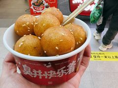 老长沙糖油粑粑-黑色经典臭豆腐·湖南特产(坡子街店)
