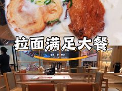 -味千拉面(又一城店)