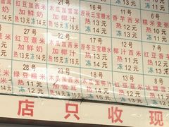 菜单-百花传统甜品店(原址店)
