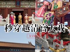 -横店影视城明清宫苑园区