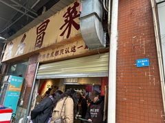 -蓉城西二道无名冒菜(西二道街店)