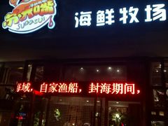 -马路边上·小海鲜烧烤(八一路店)