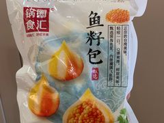 鱼籽包-锅圈食汇火锅烧烤食材超市(杜桥店)