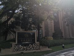 -上海浦东星河湾酒店