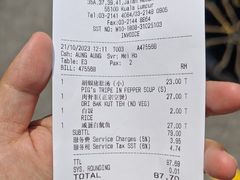 账单-新峰肉骨茶