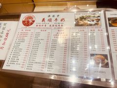 -义顺牛奶公司(新马路老店)
