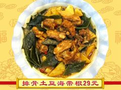 排骨土豆海带根-百福老头餐饮