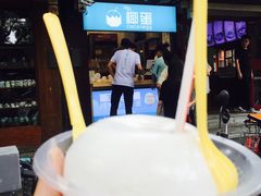 -椰子下蛋(南锣鼓巷店)