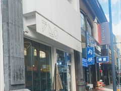 -仁义涵西餐·咖啡(中华巴洛克店)