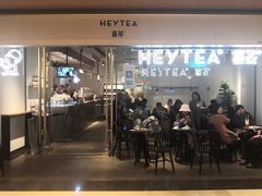 门面-喜茶(上海兴业太古汇店)