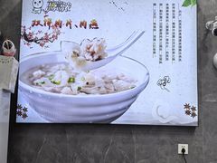 -煎意浓·吴记煎包(交通路店)