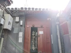 -SUSU·苏苏(四合院创始店)