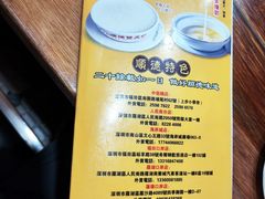 -正德顺順德雙皮奶(中信店)