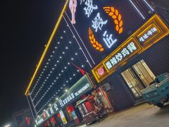 -食鸡公社辣子鸡·潍坊菜·烧烤