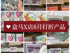 -盒马X会员店(上海森兰商都店)