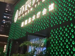-亦辰亦美·泡澡 SPA 足浴 按摩公馆(牛王庙店)
