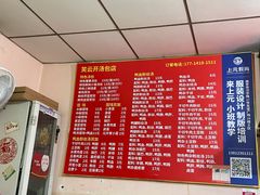 -笑云开汤包店(网巾市店)