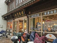 门面-佬钱湾仔(衣裳街店)
