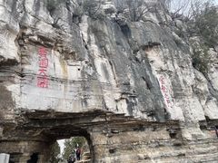 -青州市云门山风景区