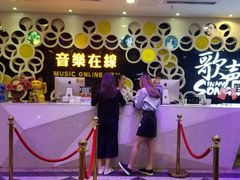 -音乐在线主题氧吧KTV(佳宁娜广场店)