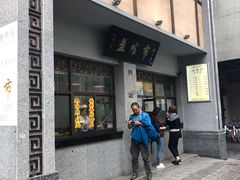 门面-盘飧市(春熙路店)