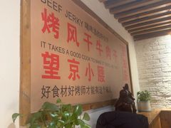 -小核桃品质串店(世茂大道店)