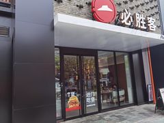 -必胜客(龙茗店)
