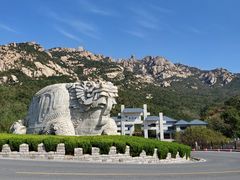-崂山巨峰游览区
