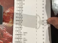 账单-老街鱼嘴巴(坡子街老店)