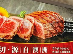 -凡塔斯牛排自助餐厅(广东佛山三水万达店)
