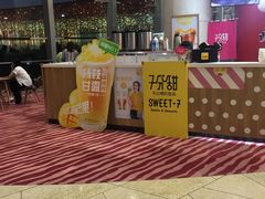 -7分甜(苏州园区科文中心店)