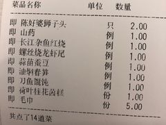 账单-老季市·三代非遗传承·地标美食老汁鸡(工农路店)