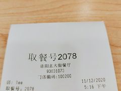 -德克士(北大街店)