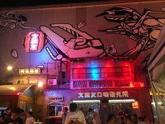-文和友老长沙龙虾馆(化龙池店)
