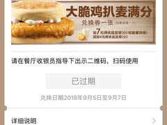 -麦当劳(杭州庆春路店)