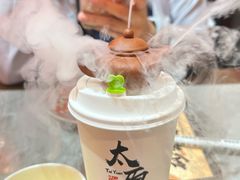 -山四砂锅(太原钟楼街店)