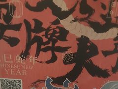 -南京大牌档(济南万象城店)