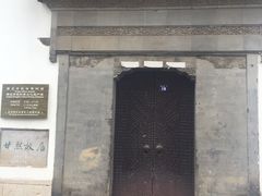 -南京市民俗博物馆(甘熙故居)