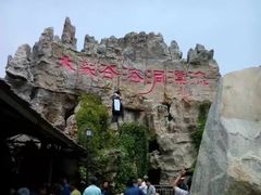 -泰安地下龙宫景区