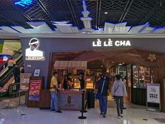 -LELECHA乐乐茶(上海五角场万达广场店)