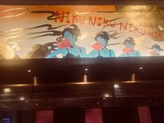 -肉魁屋·烧肉·烧鸟·酒场(高新店)