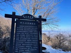 -阳台山自然风景区