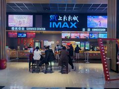 -SFC上影影城(成都科华IMAX店)