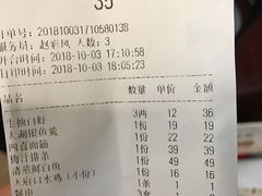 账单-西新饭店(城中店)