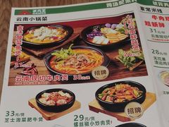 -状元王过桥米线(黄埔至泰广场店)
